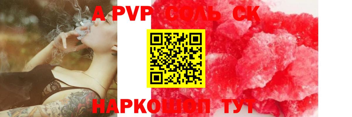 А ПВП СК КРИС  Alfa_PVP VHQ  где продают наркотики  Alpha-PVP  Междуреченск  Вход с VPN 