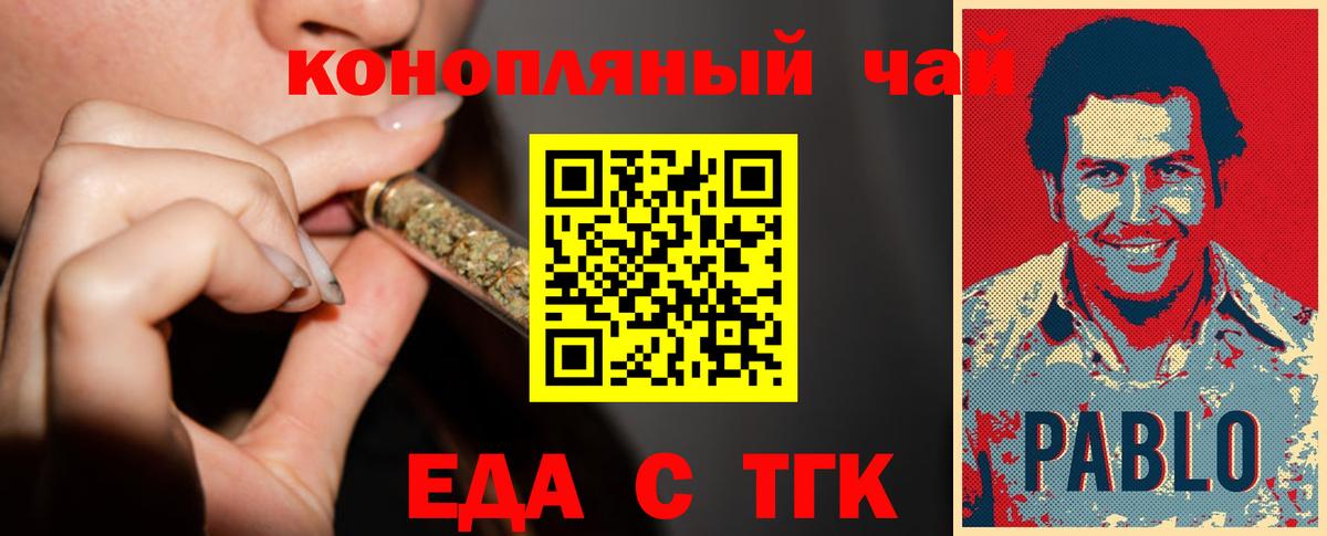 Междуреченск  Печенье с ТГК марихуана  Вход с VPN 