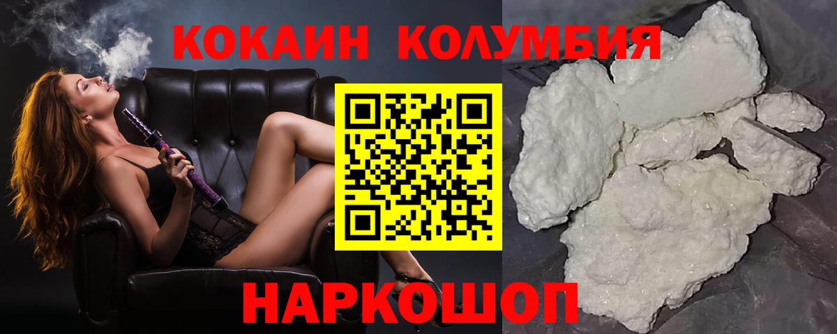 Cocaine Эквадор Междуреченск