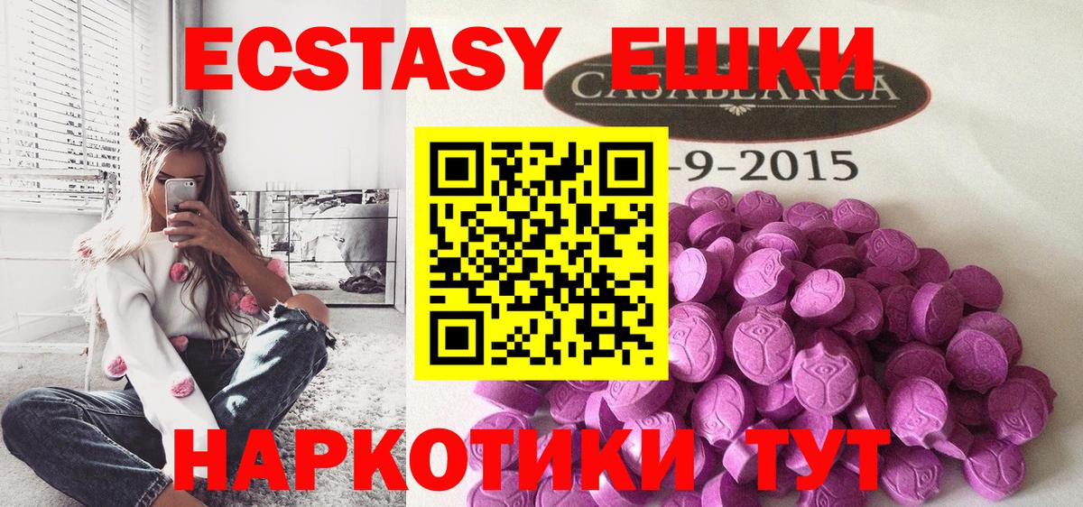 Ecstasy  ЭКСТАЗИ Punisher  Вход с VPN  ЭКСТАЗИ 300 mg  Междуреченск 