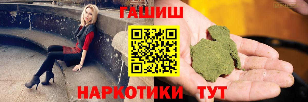 ГАШИШ Premium Междуреченск