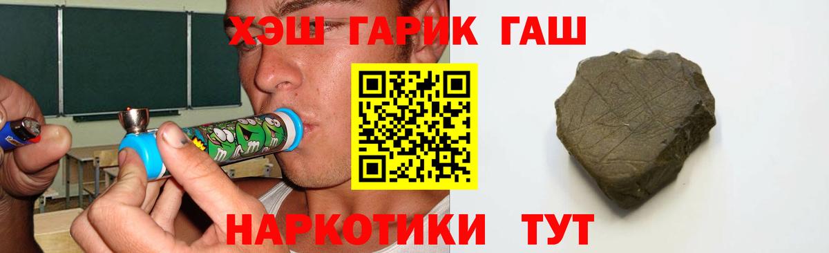 Гашиш индика сатива  Вход с VPN  Междуреченск  ГАШИШ Cannabis 