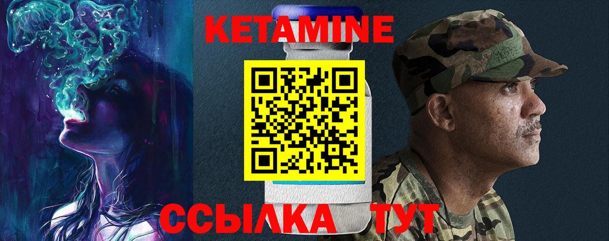 КЕТАМИН VHQ Междуреченск