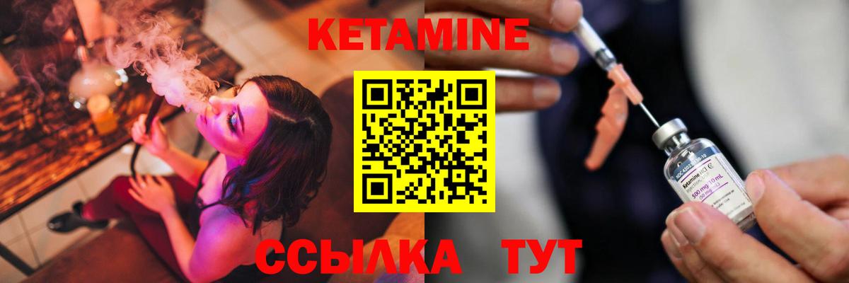 Междуреченск  КЕТАМИН VHQ  Кетамин VHQ  Вход с VPN 