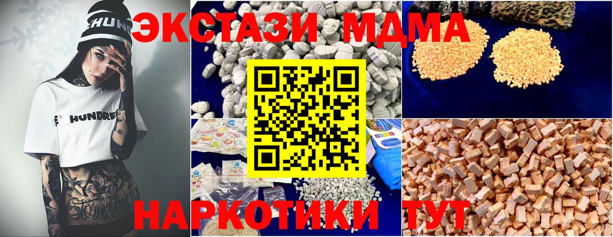 MDMA кристаллы Междуреченск