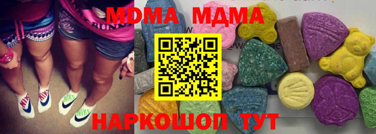 MDMA VHQ  Вход с VPN  MDMA crystal  Междуреченск 