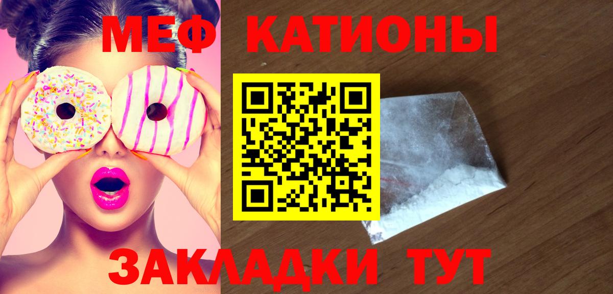 Меф мяу мяу мука Междуреченск