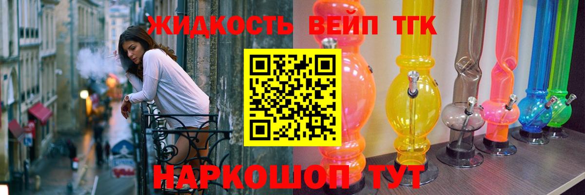 Междуреченск  Дистиллят ТГК жижа  цены   Вход с VPN 