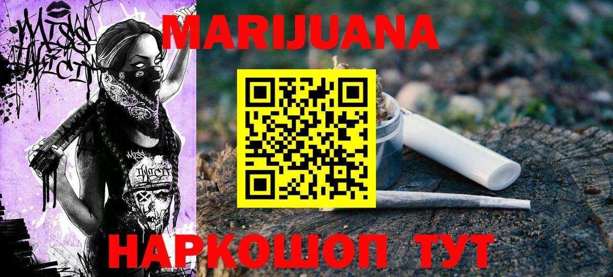 Междуреченск  Канабис конопля  Конопля планчик  Канабис планчик  Вход с VPN  Канабис тримм 