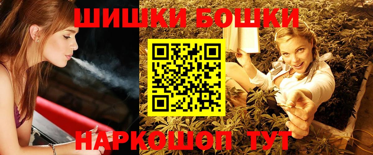 Канабис AK-47 Междуреченск